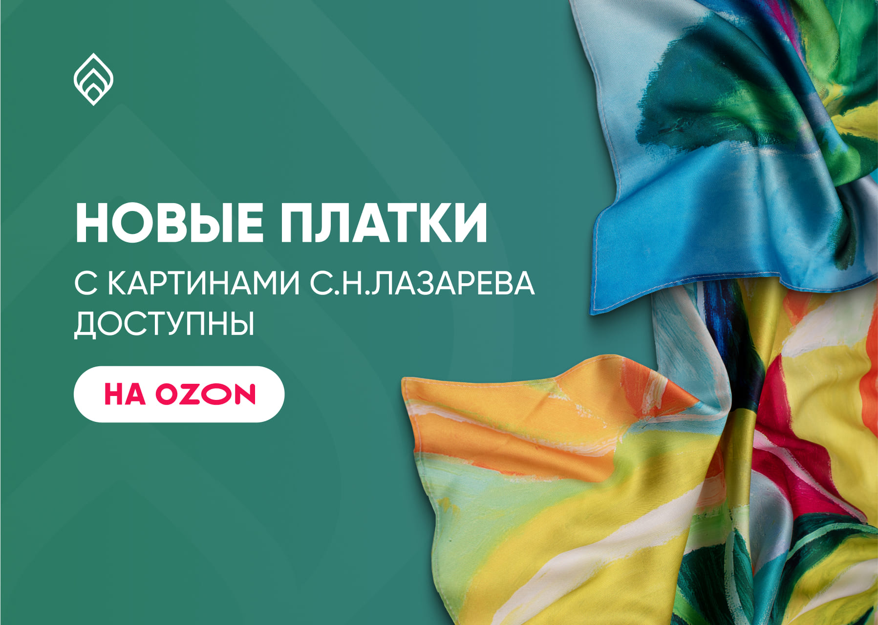 Новые платки с картинами С.Н.Лазарева доступны на оzon